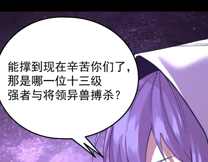 《高武：登陆未来一万年》第296话 击碎图175