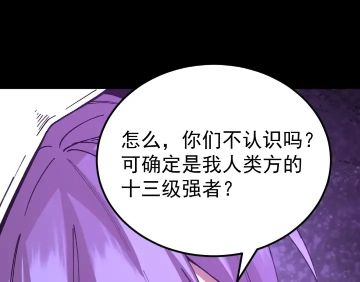 《高武：登陆未来一万年》第296话 击碎图178
