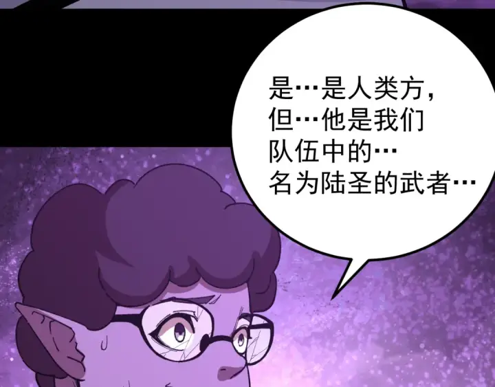 《高武：登陆未来一万年》第296话 击碎图181