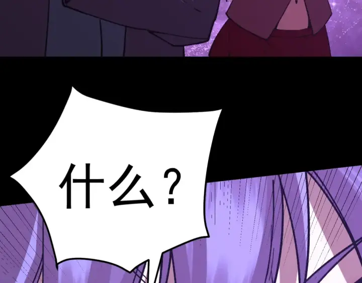 《高武：登陆未来一万年》第296话 击碎图183
