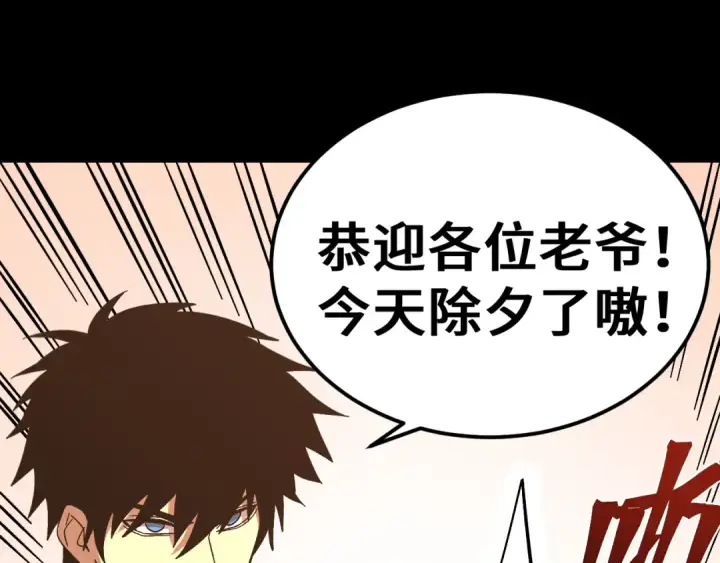 《高武：登陆未来一万年》第296话 击碎图187