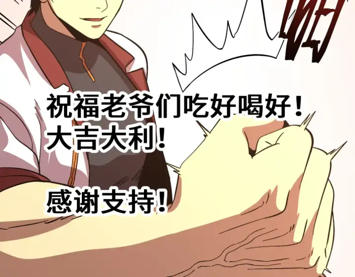 《高武：登陆未来一万年》第296话 击碎图188