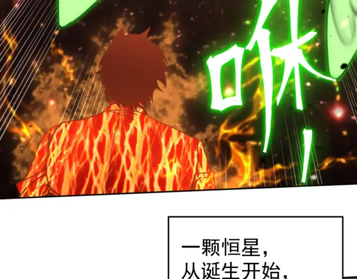 《高武：登陆未来一万年》第296话 击碎图60