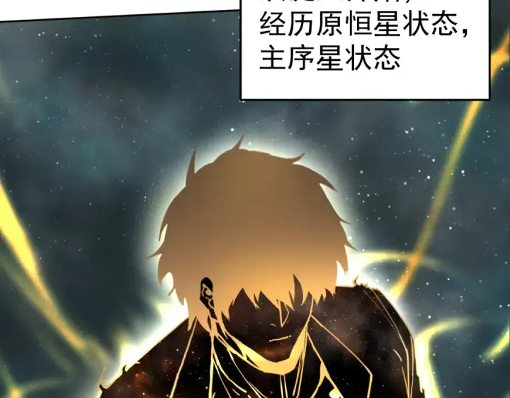 《高武：登陆未来一万年》第296话 击碎图61