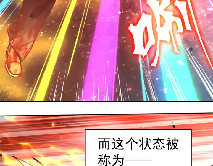 《高武：登陆未来一万年》第296话 击碎图68