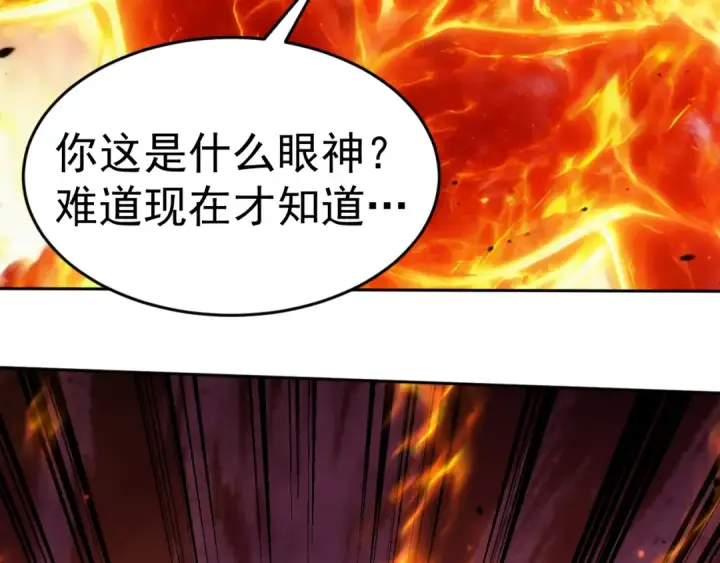 《高武：登陆未来一万年》第296话 击碎图82