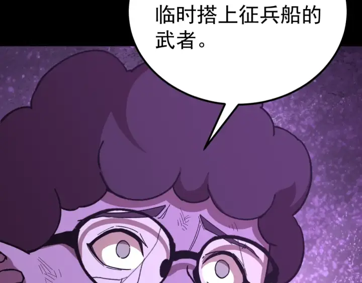 《高武：登陆未来一万年》第297话 收获图10