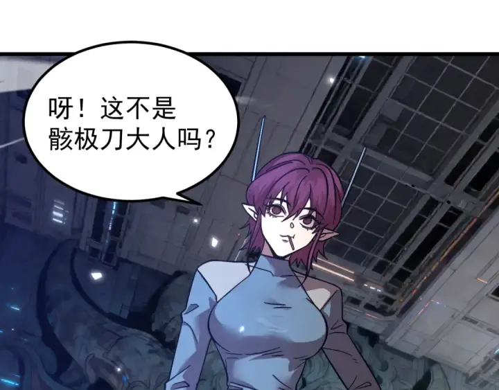 《高武：登陆未来一万年》第297话 收获图106