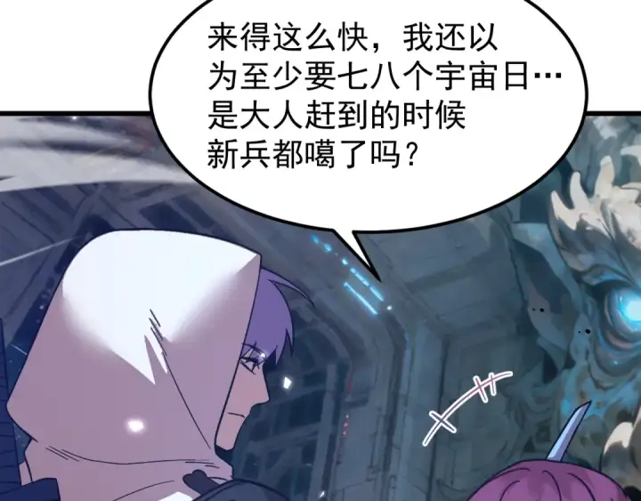 《高武：登陆未来一万年》第297话 收获图109