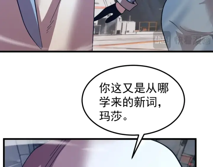 《高武：登陆未来一万年》第297话 收获图111