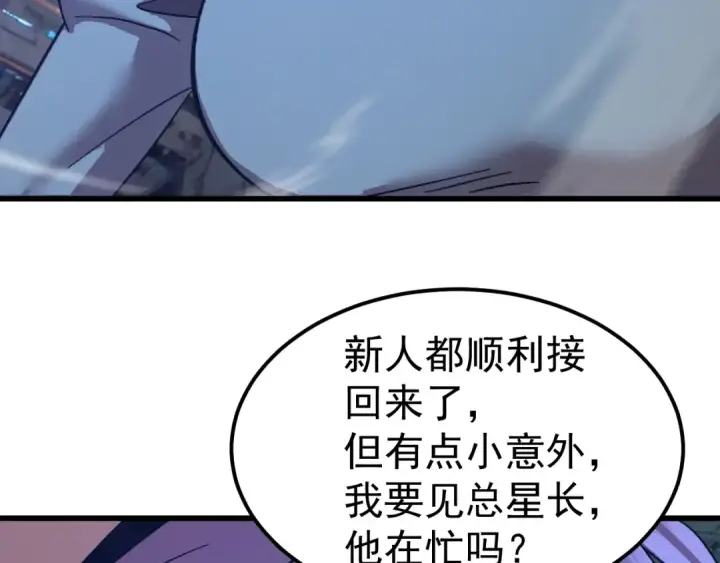 《高武：登陆未来一万年》第297话 收获图116