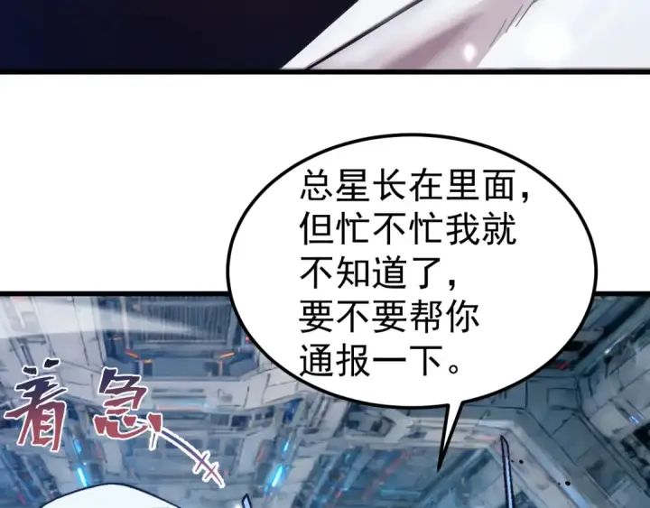 《高武：登陆未来一万年》第297话 收获图119