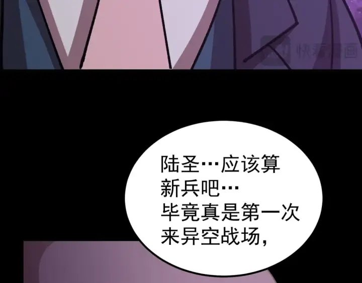 《高武：登陆未来一万年》第297话 收获图12
