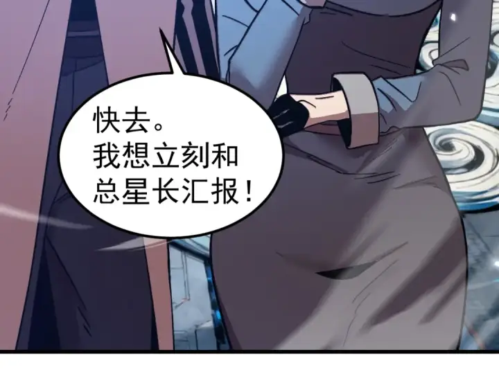 《高武：登陆未来一万年》第297话 收获图121