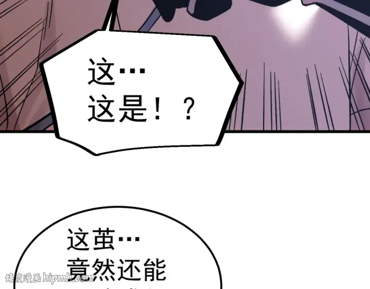 《高武：登陆未来一万年》第297话 收获图128