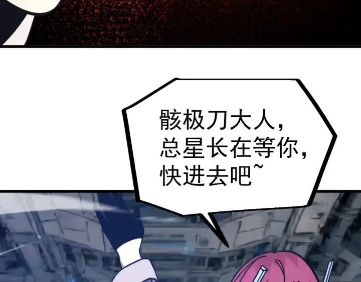 《高武：登陆未来一万年》第297话 收获图131