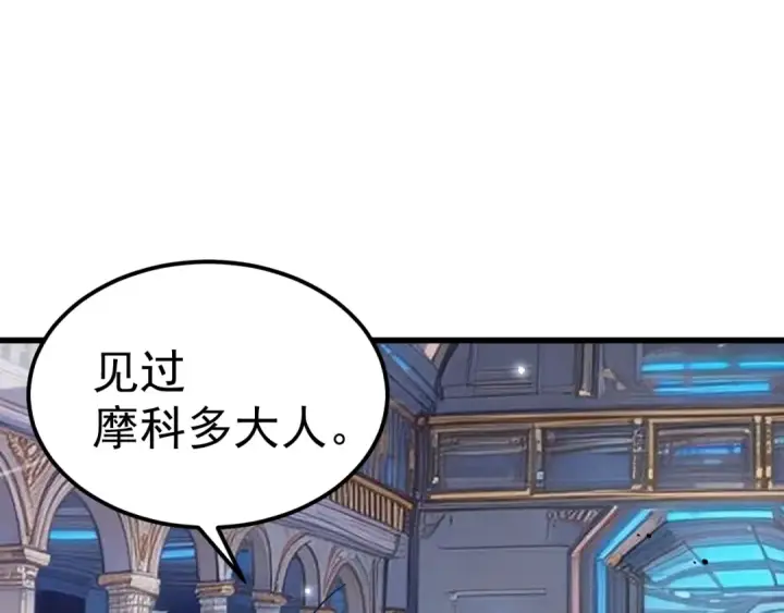《高武：登陆未来一万年》第297话 收获图143