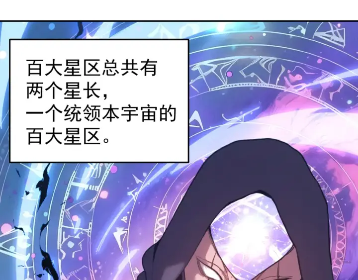 《高武：登陆未来一万年》第297话 收获图146