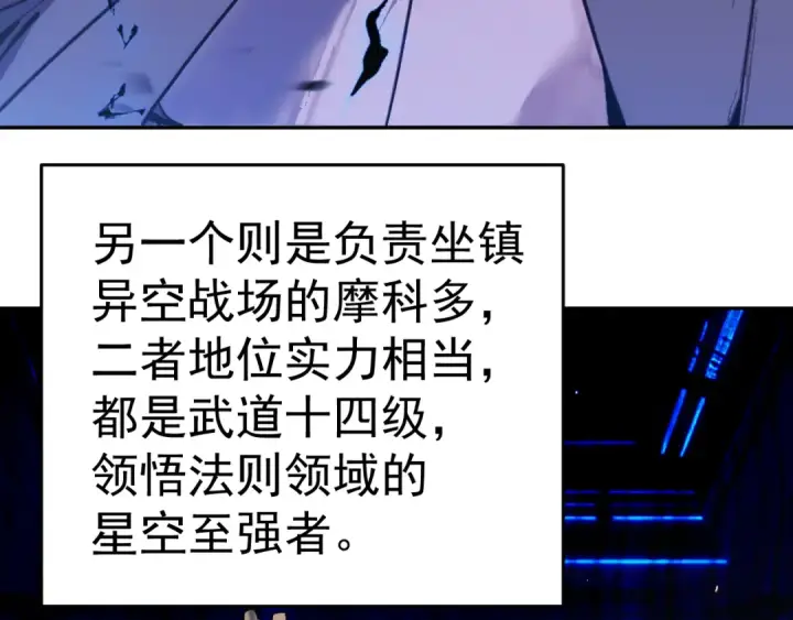 《高武：登陆未来一万年》第297话 收获图148