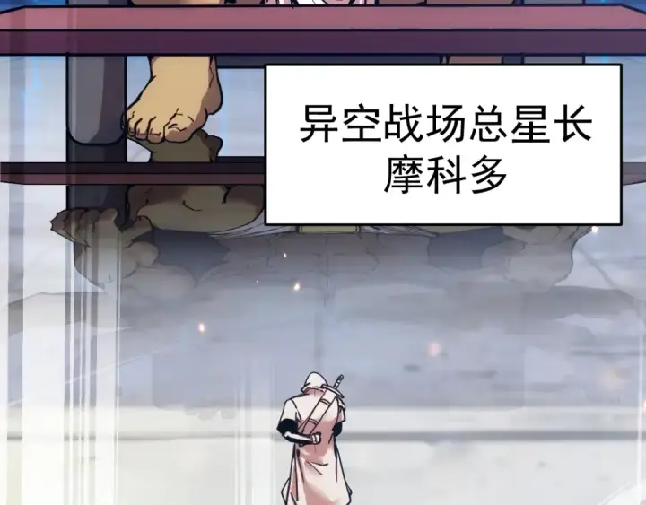 《高武：登陆未来一万年》第297话 收获图150