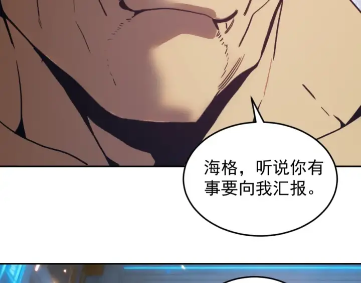 《高武：登陆未来一万年》第297话 收获图153