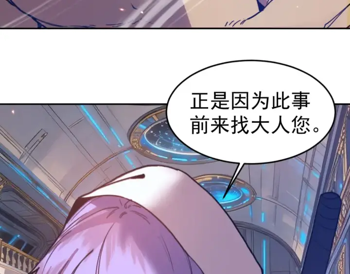 《高武：登陆未来一万年》第297话 收获图156