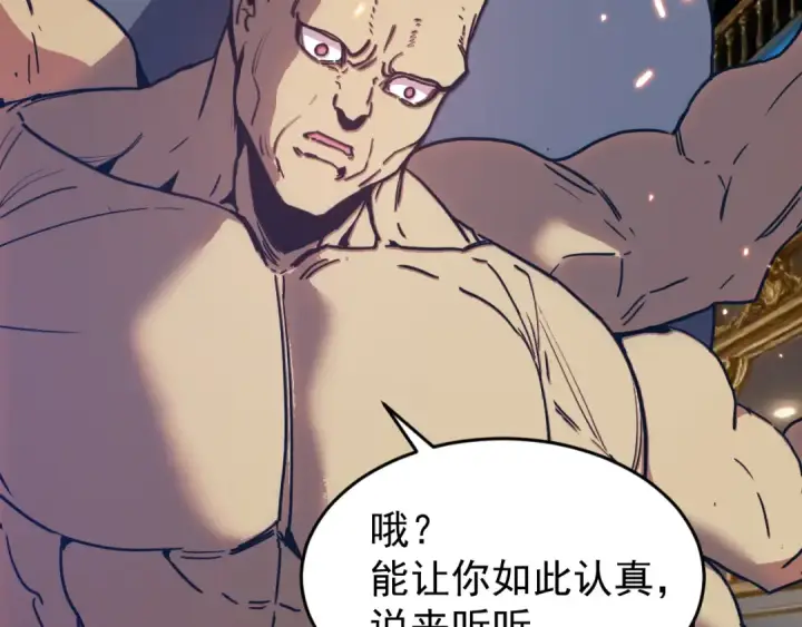 《高武：登陆未来一万年》第297话 收获图159