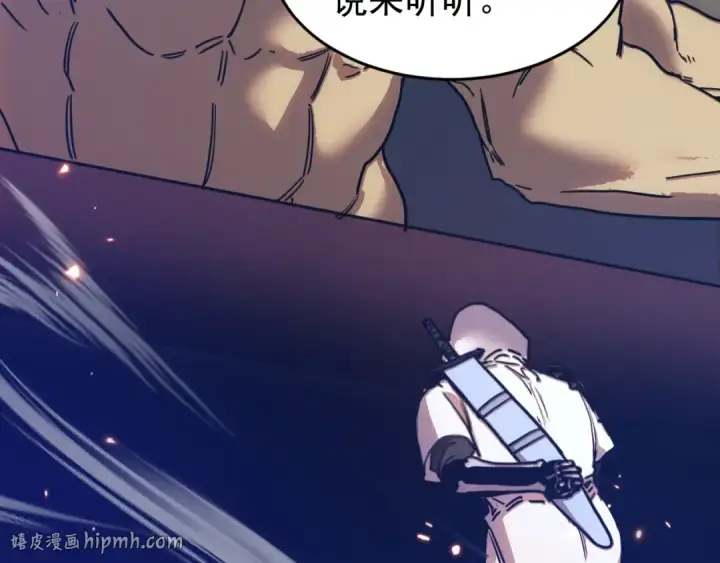 《高武：登陆未来一万年》第297话 收获图160