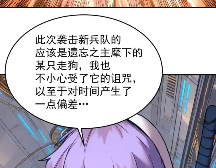 《高武：登陆未来一万年》第297话 收获图163