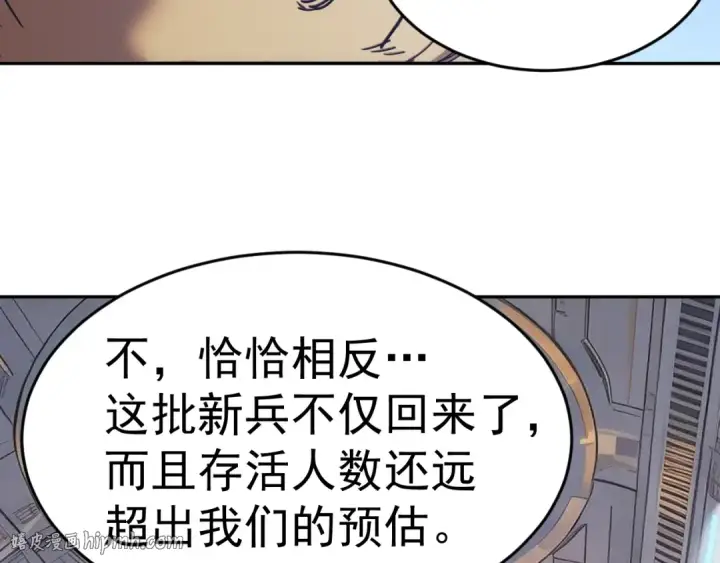 《高武：登陆未来一万年》第297话 收获图168