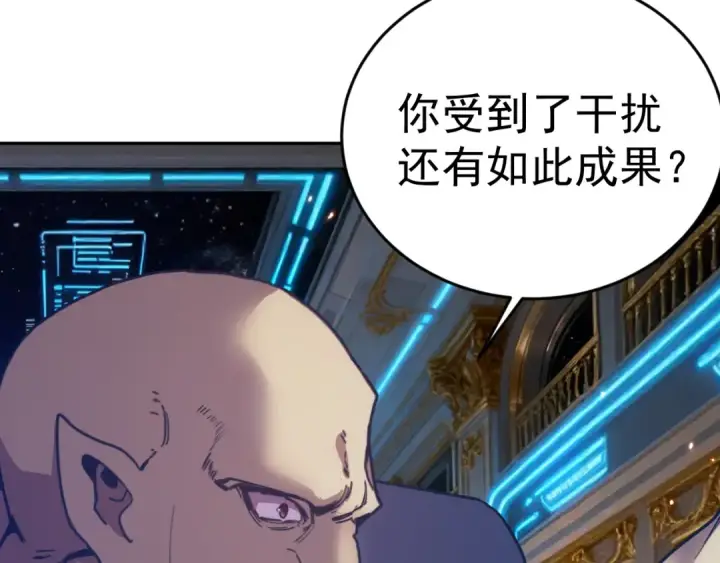 《高武：登陆未来一万年》第297话 收获图171