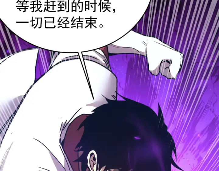 《高武：登陆未来一万年》第297话 收获图174