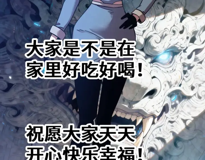 《高武：登陆未来一万年》第297话 收获图183