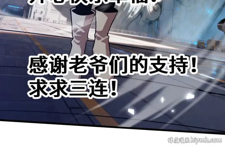 《高武：登陆未来一万年》第297话 收获图184