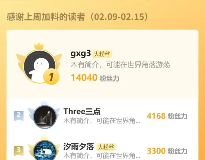 《高武：登陆未来一万年》第297话 收获图185