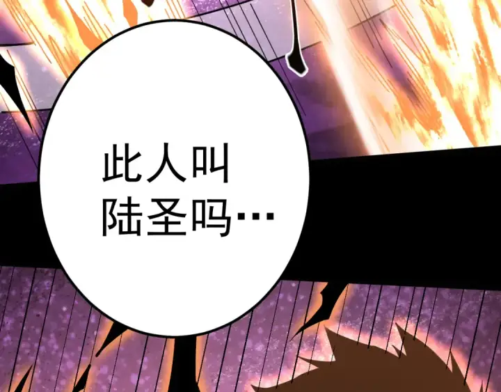 《高武：登陆未来一万年》第297话 收获图21
