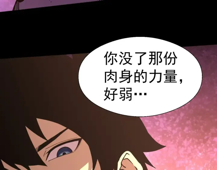 《高武：登陆未来一万年》第297话 收获图27