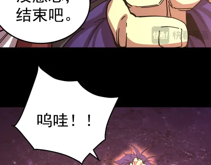 《高武：登陆未来一万年》第297话 收获图29