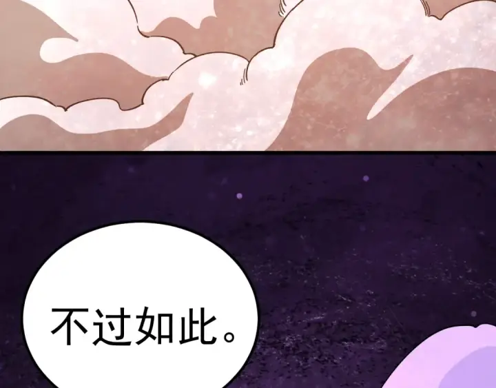 《高武：登陆未来一万年》第297话 收获图41