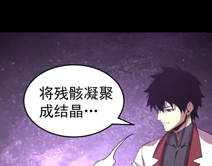 《高武：登陆未来一万年》第297话 收获图46