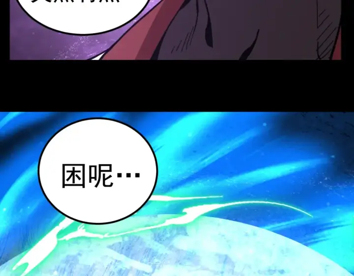 《高武：登陆未来一万年》第297话 收获图50