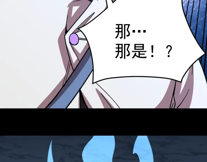 《高武：登陆未来一万年》第297话 收获图57
