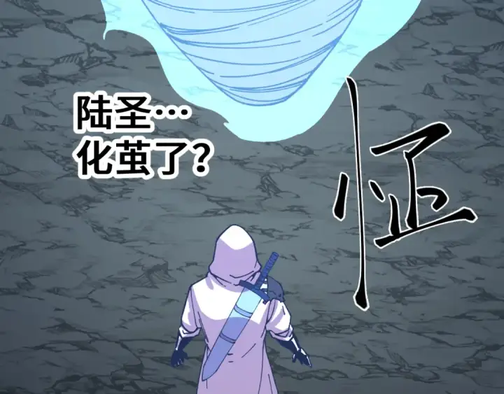 《高武：登陆未来一万年》第297话 收获图59