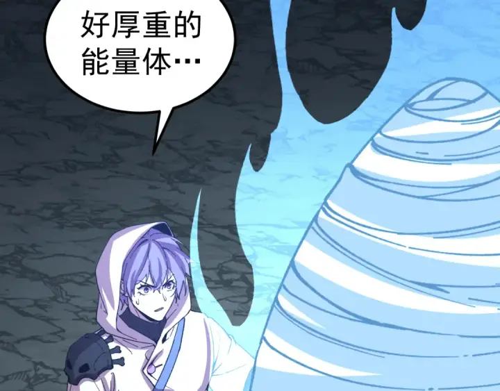 《高武：登陆未来一万年》第297话 收获图61