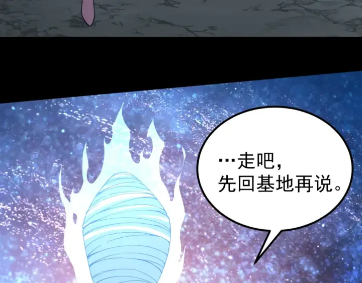 《高武：登陆未来一万年》第297话 收获图63