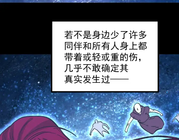 《高武：登陆未来一万年》第297话 收获图68