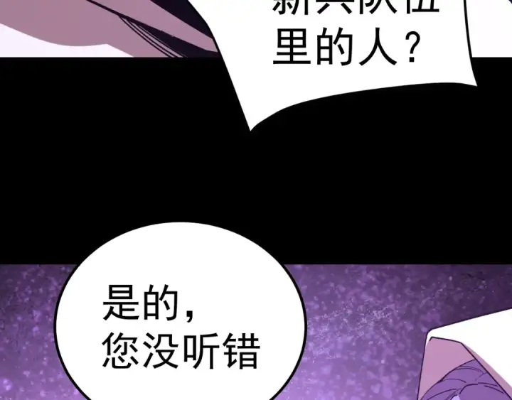 《高武：登陆未来一万年》第297话 收获图7