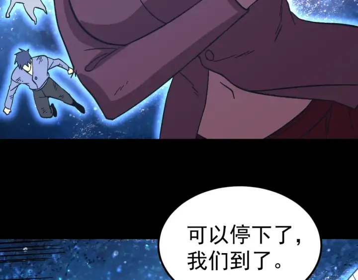 《高武：登陆未来一万年》第297话 收获图70