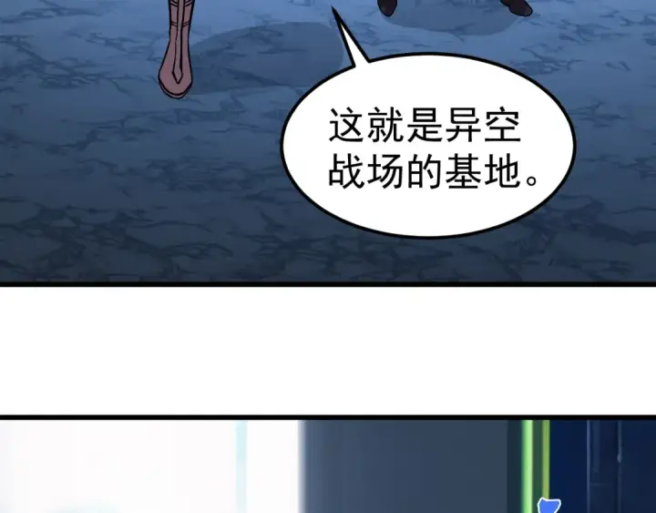 《高武：登陆未来一万年》第297话 收获图75