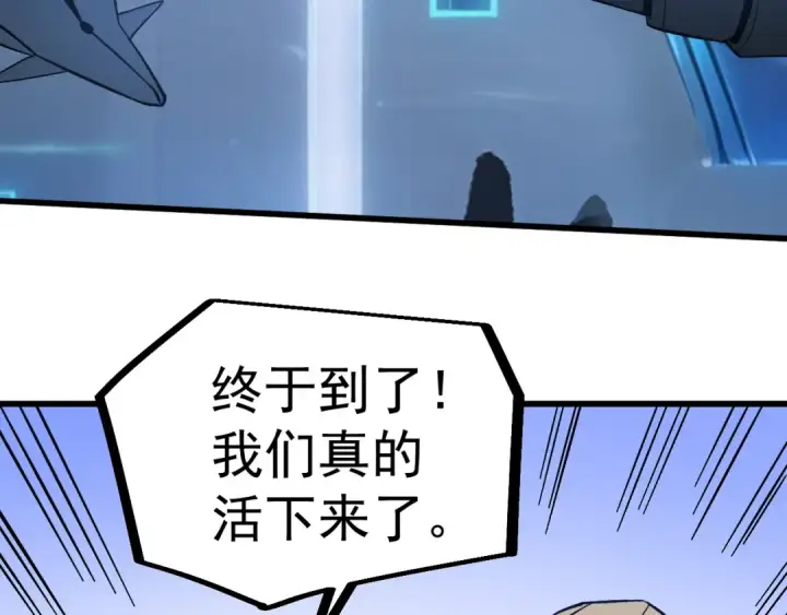 《高武：登陆未来一万年》第297话 收获图79